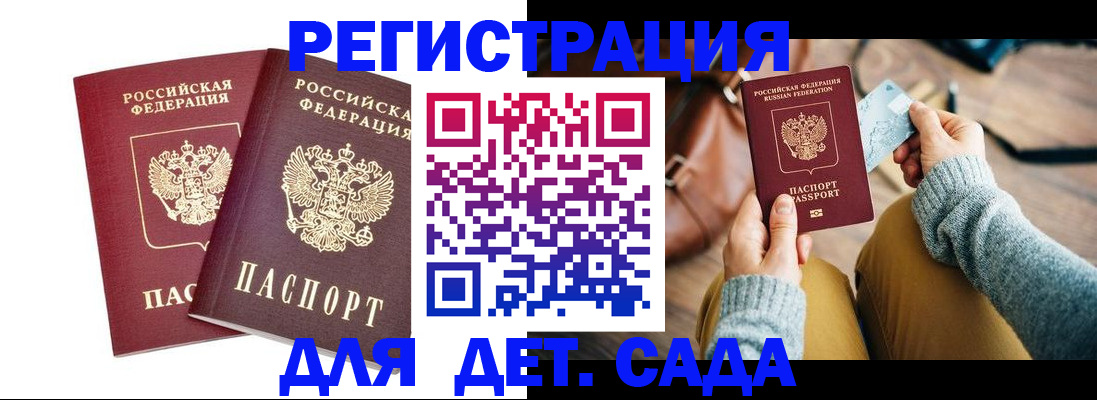 прописка законно в Белой Калитве