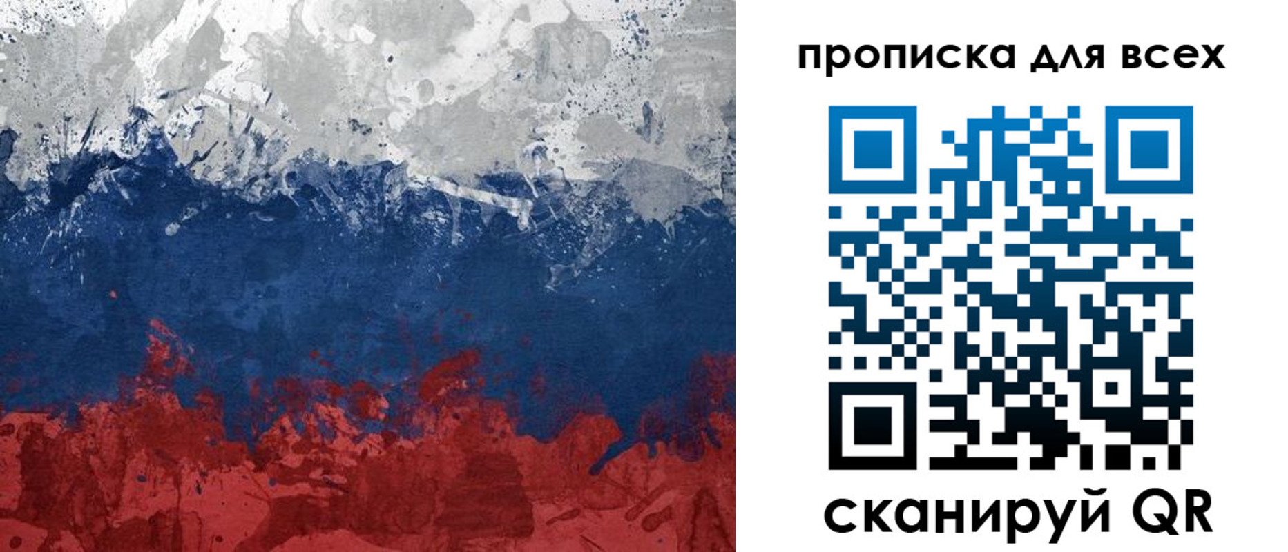 прописка для работы в Белой Калитве
