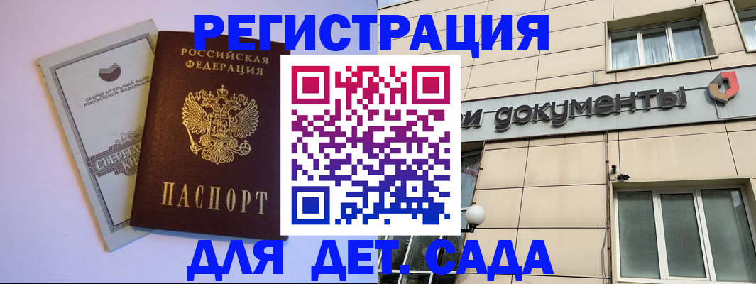 временная регистрация для всех в Белой Калитве