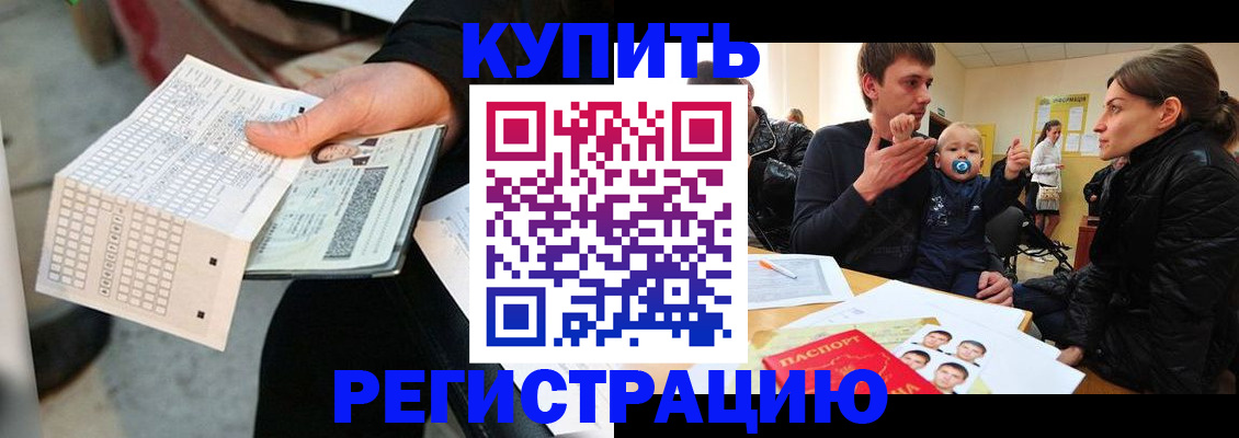 прописка поиск в Белой Калитве