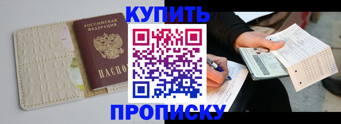 регистрация для школы в Белой Калитве