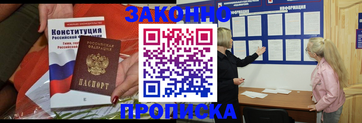 временная регистрация госуслуги в Белой Калитве